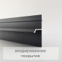 Теневой профиль напольный 20 мм Чёрный RAL 9005